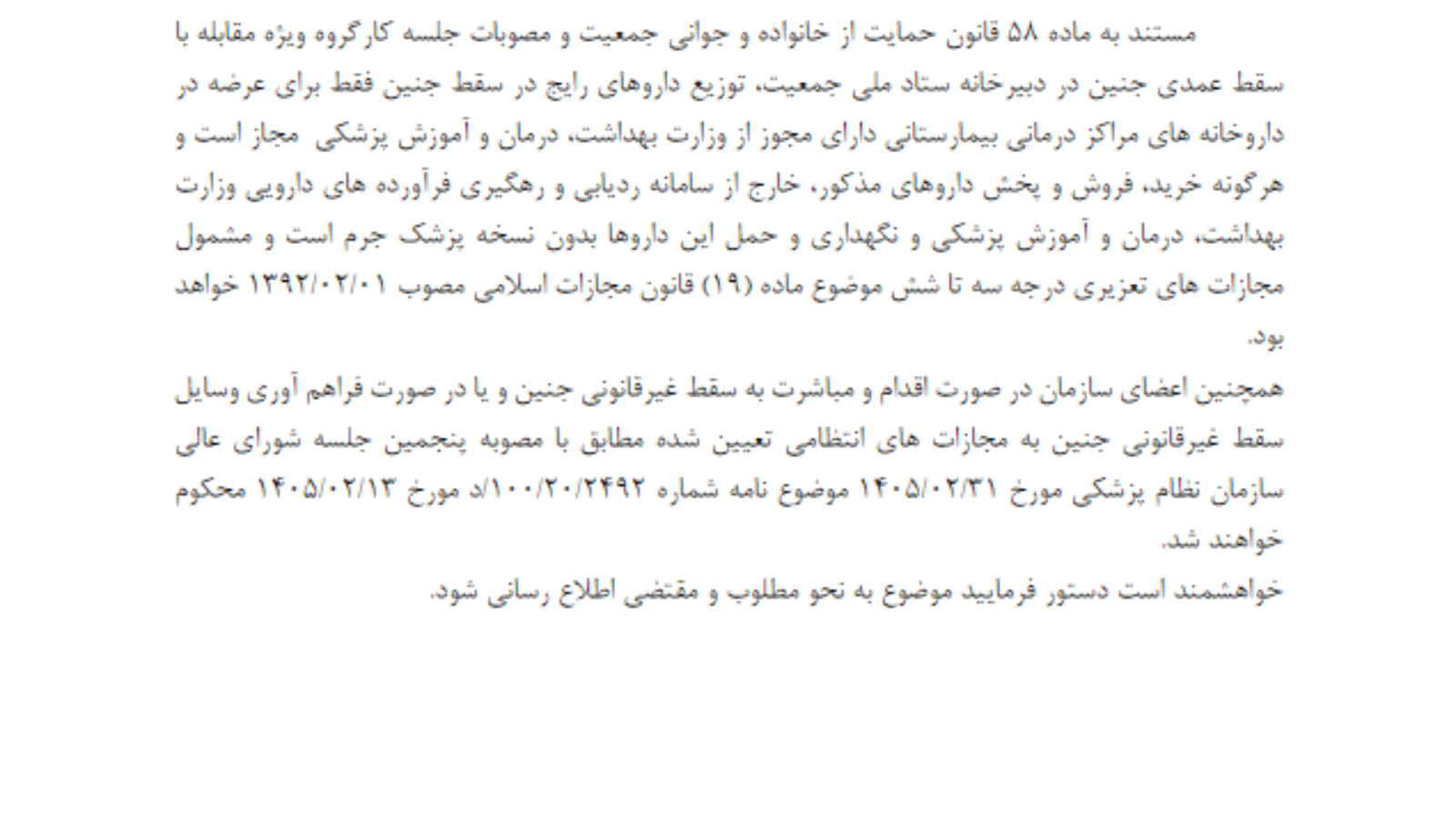 Screenshot 2026-06-22 at 13-42-52 File_ec88a943e12c4992b9f7afe8c1890ba3-47446166..pdf